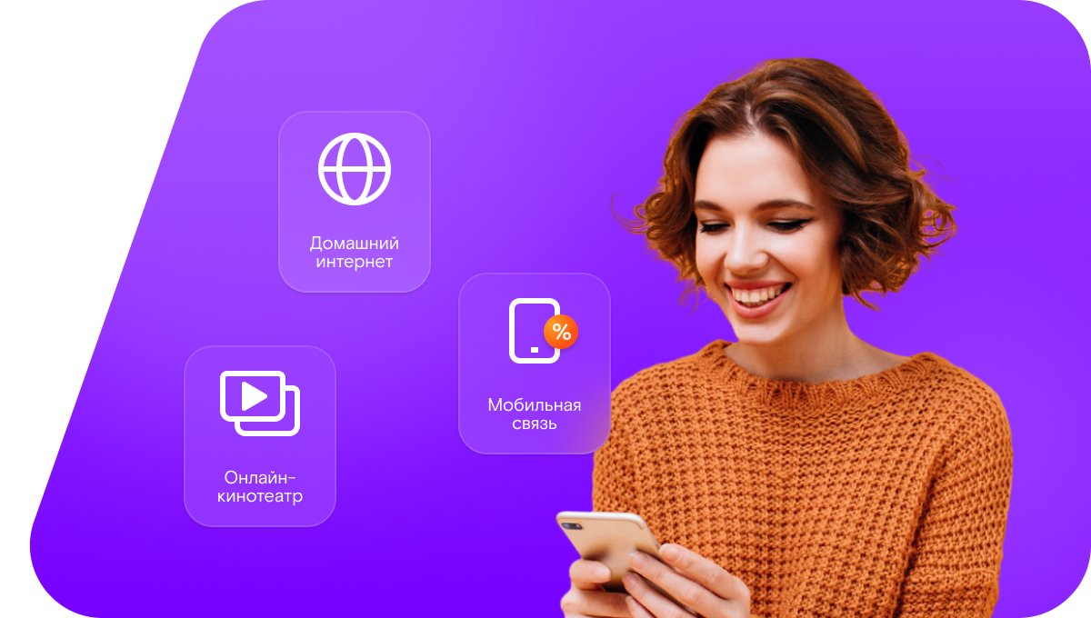 Промо-тарифы Ростелеком в село Горетово (Московская область)